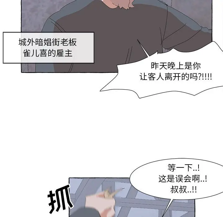 金刚芭比的异次元之旅[顶通]韩漫全集-第 32 话无删减无遮挡章节图片 
