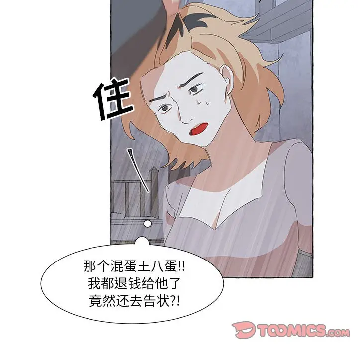 金刚芭比的异次元之旅[顶通]韩漫全集-第 32 话无删减无遮挡章节图片 