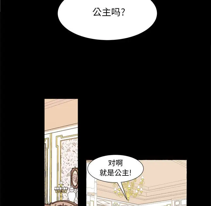 金刚芭比的异次元之旅[顶通]韩漫全集-第 32 话无删减无遮挡章节图片 