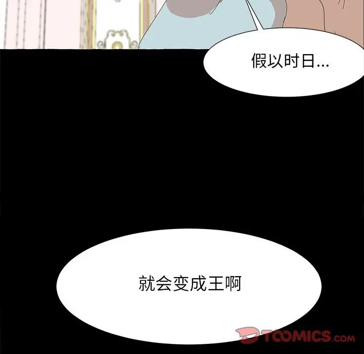 金刚芭比的异次元之旅[顶通]韩漫全集-第 32 话无删减无遮挡章节图片 