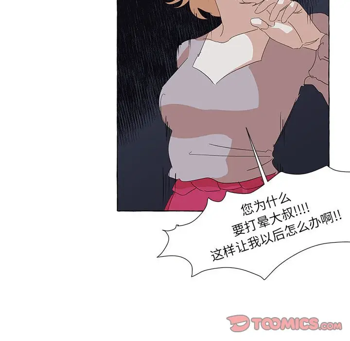 金刚芭比的异次元之旅[顶通]韩漫全集-第 33 话无删减无遮挡章节图片 