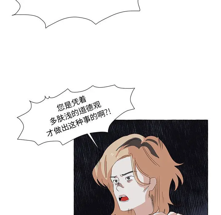 金刚芭比的异次元之旅[顶通]韩漫全集-第 33 话无删减无遮挡章节图片 