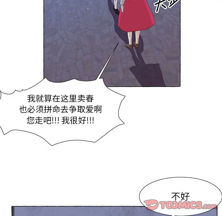 金刚芭比的异次元之旅[顶通]韩漫全集-第 33 话无删减无遮挡章节图片 