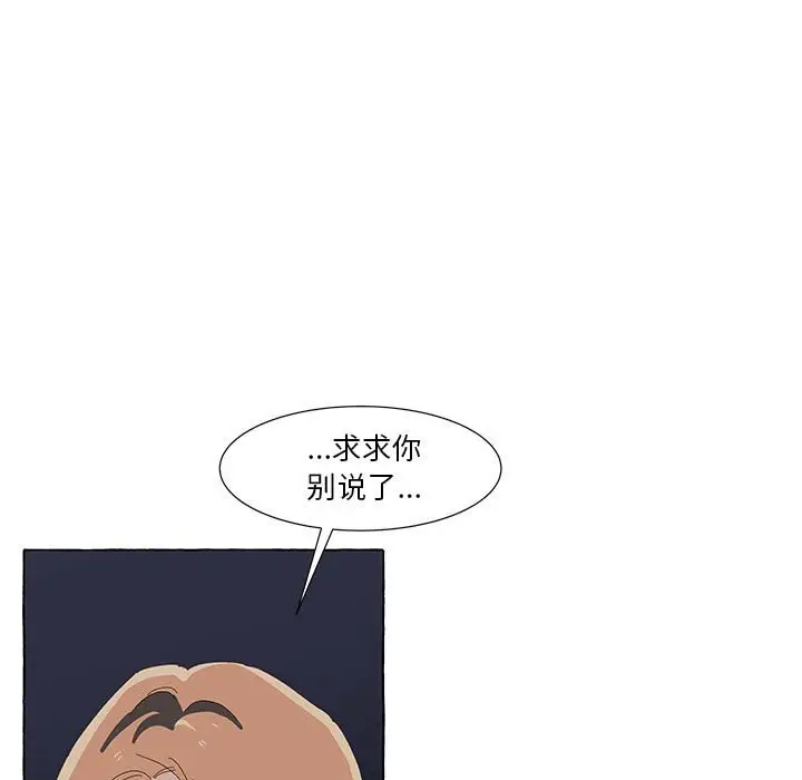 金刚芭比的异次元之旅[顶通]韩漫全集-第 33 话无删减无遮挡章节图片 