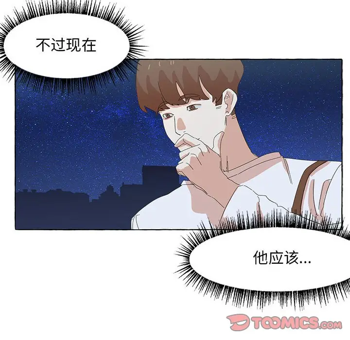 金刚芭比的异次元之旅[顶通]韩漫全集-第 33 话无删减无遮挡章节图片 