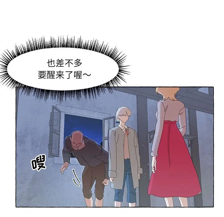 金刚芭比的异次元之旅[顶通]韩漫全集-第 33 话无删减无遮挡章节图片 