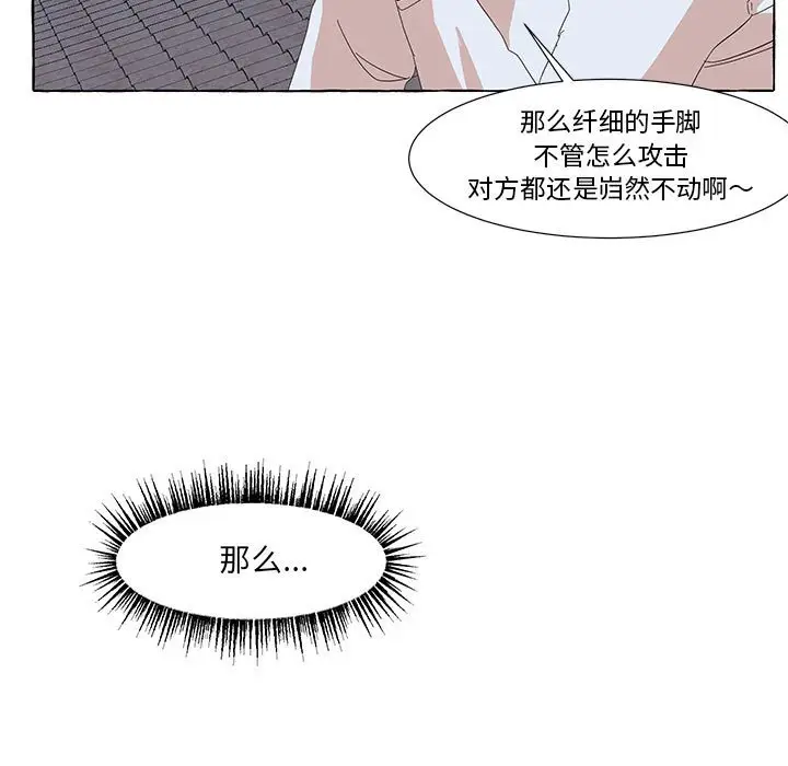 金刚芭比的异次元之旅[顶通]韩漫全集-第 33 话无删减无遮挡章节图片 