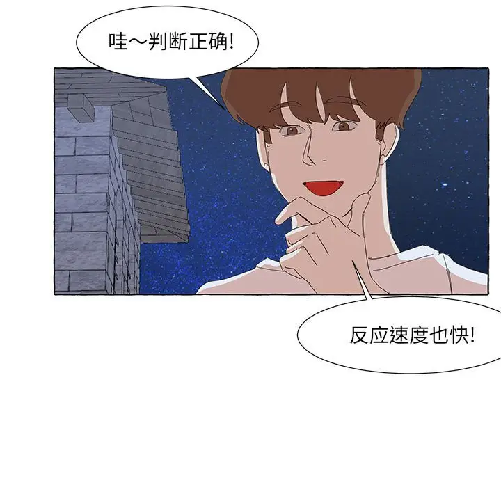 金刚芭比的异次元之旅[顶通]韩漫全集-第 33 话无删减无遮挡章节图片 