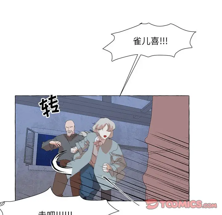 金刚芭比的异次元之旅[顶通]韩漫全集-第 33 话无删减无遮挡章节图片 