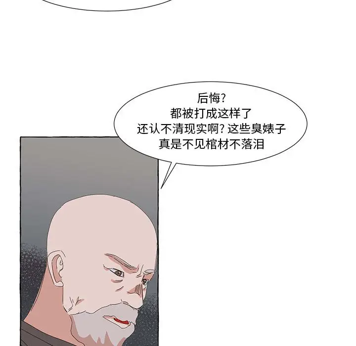 金刚芭比的异次元之旅[顶通]韩漫全集-第 33 话无删减无遮挡章节图片 