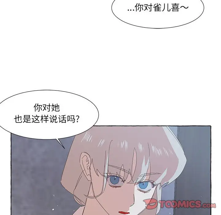 金刚芭比的异次元之旅[顶通]韩漫全集-第 33 话无删减无遮挡章节图片 
