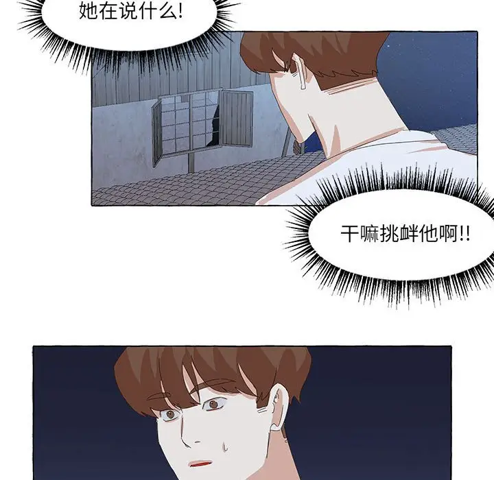 金刚芭比的异次元之旅[顶通]韩漫全集-第 33 话无删减无遮挡章节图片 