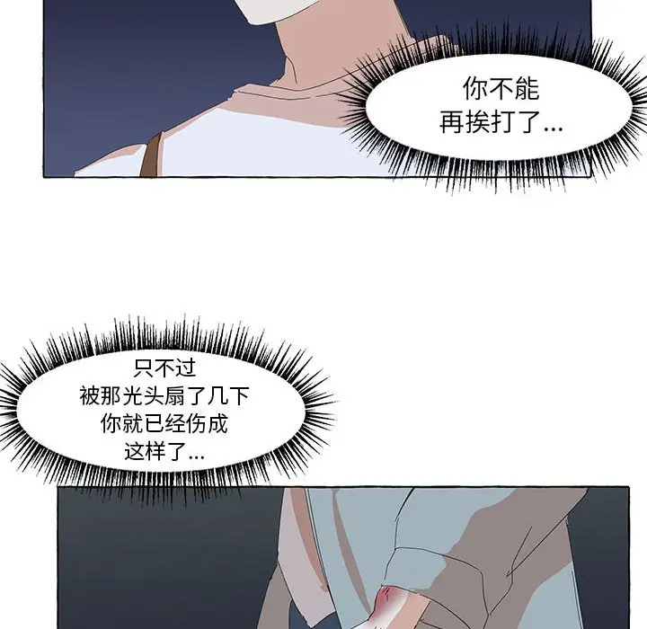 金刚芭比的异次元之旅[顶通]韩漫全集-第 33 话无删减无遮挡章节图片 