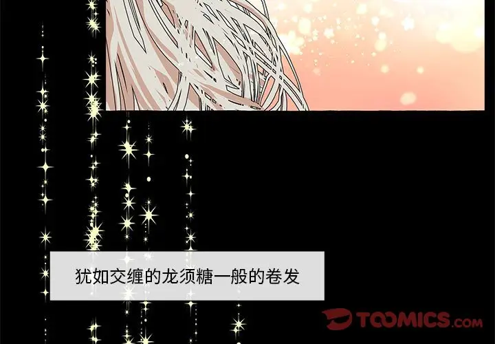 金刚芭比的异次元之旅[顶通]韩漫全集-第 34 话无删减无遮挡章节图片 