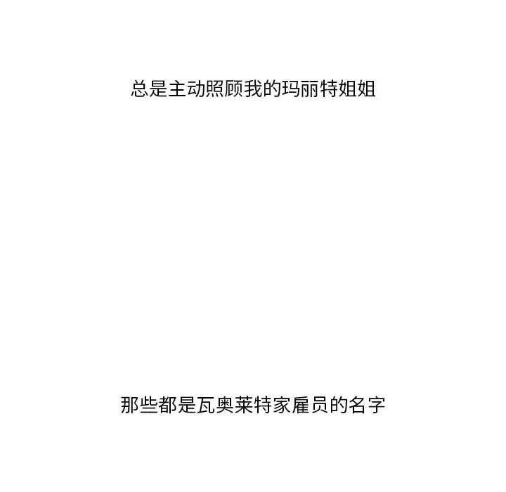 金刚芭比的异次元之旅[顶通]韩漫全集-第 34 话无删减无遮挡章节图片 