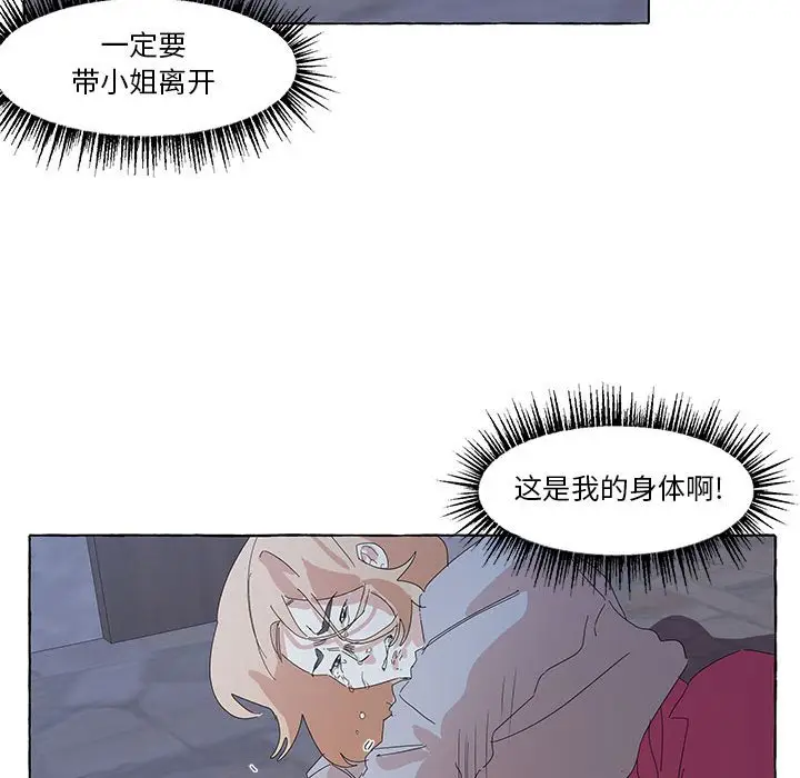 金刚芭比的异次元之旅[顶通]韩漫全集-第 34 话无删减无遮挡章节图片 