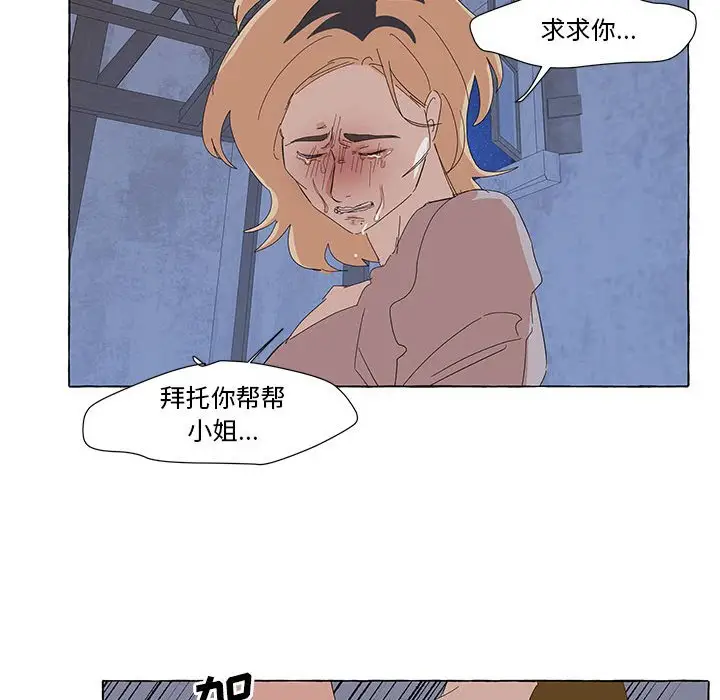 金刚芭比的异次元之旅[顶通]韩漫全集-第 34 话无删减无遮挡章节图片 