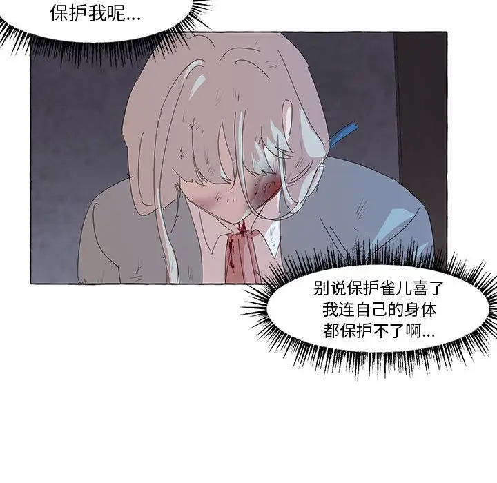 金刚芭比的异次元之旅[顶通]韩漫全集-第 34 话无删减无遮挡章节图片 
