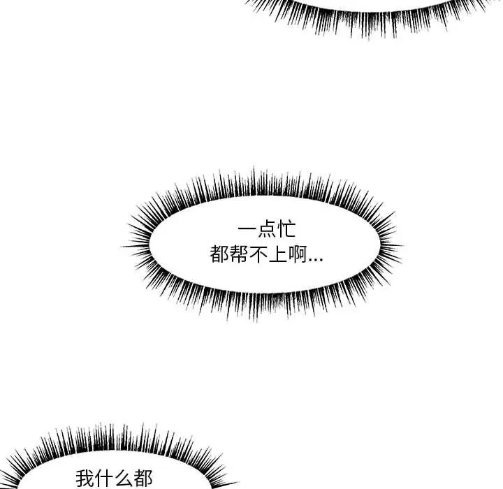 金刚芭比的异次元之旅[顶通]韩漫全集-第 34 话无删减无遮挡章节图片 