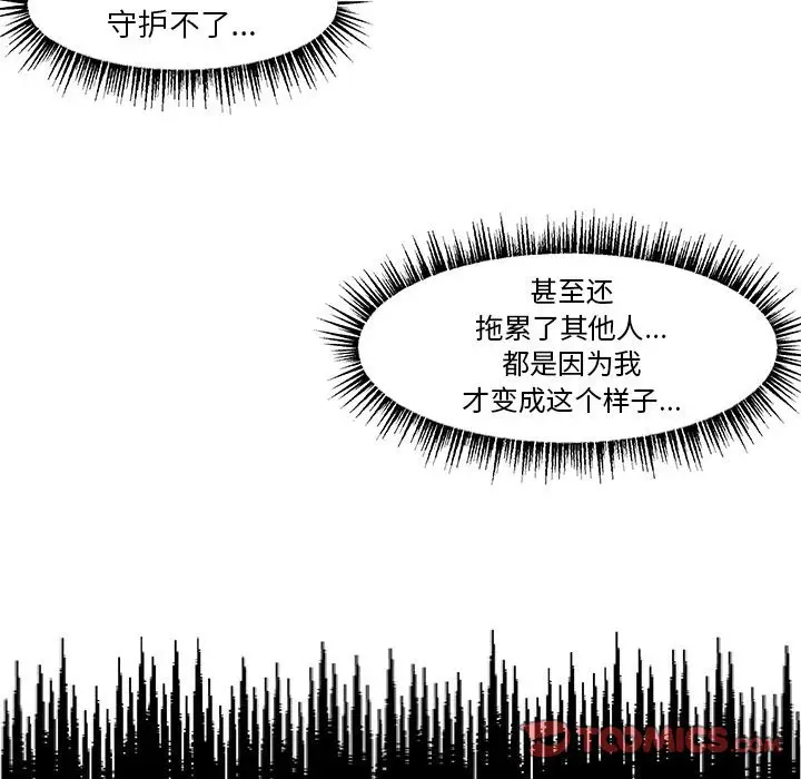 金刚芭比的异次元之旅[顶通]韩漫全集-第 34 话无删减无遮挡章节图片 