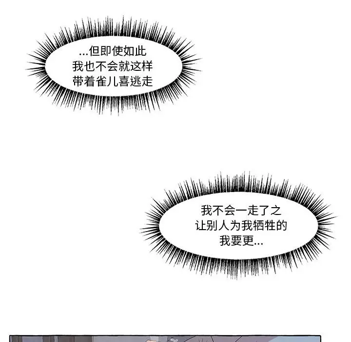 金刚芭比的异次元之旅[顶通]韩漫全集-第 34 话无删减无遮挡章节图片 