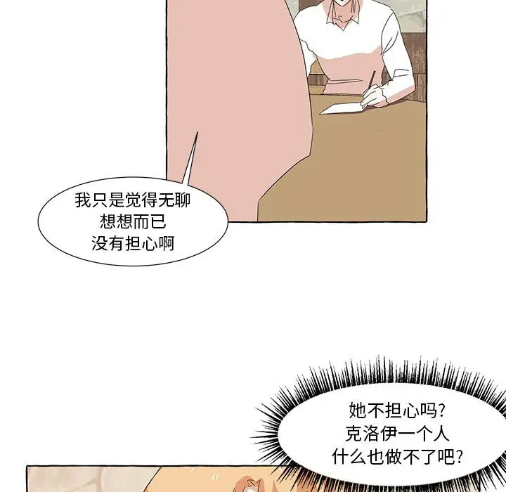 金刚芭比的异次元之旅[顶通]韩漫全集-第 35 话无删减无遮挡章节图片 