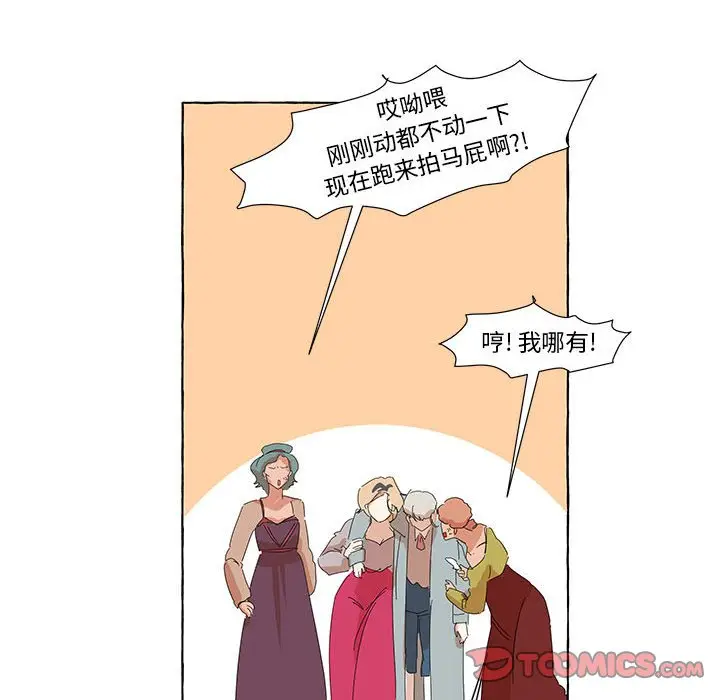金刚芭比的异次元之旅[顶通]韩漫全集-第 35 话无删减无遮挡章节图片 