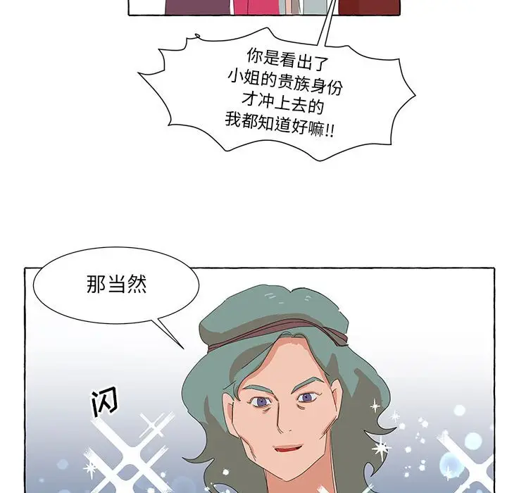 金刚芭比的异次元之旅[顶通]韩漫全集-第 35 话无删减无遮挡章节图片 