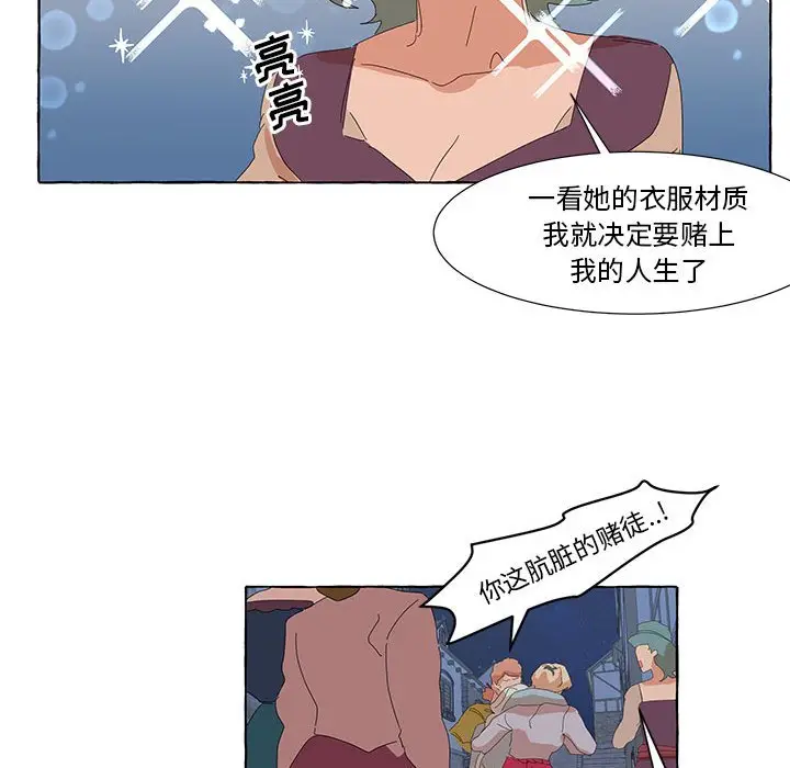 金刚芭比的异次元之旅[顶通]韩漫全集-第 35 话无删减无遮挡章节图片 