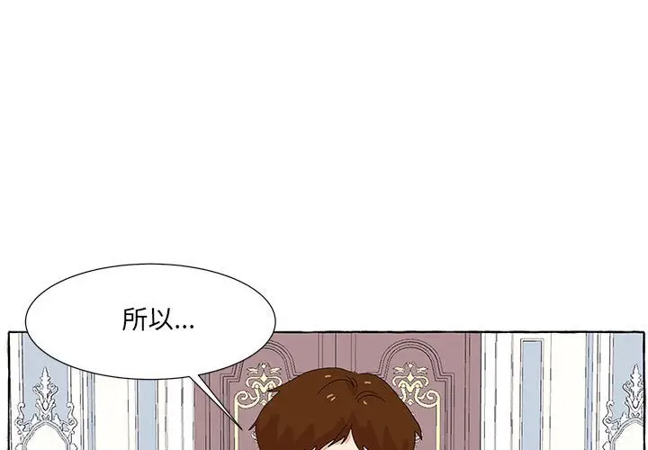 金刚芭比的异次元之旅[顶通]韩漫全集-第 36 话无删减无遮挡章节图片 