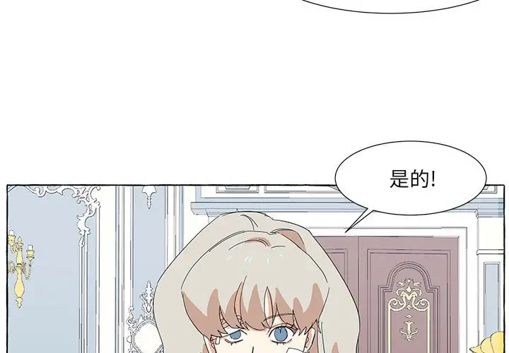 金刚芭比的异次元之旅[顶通]韩漫全集-第 36 话无删减无遮挡章节图片 