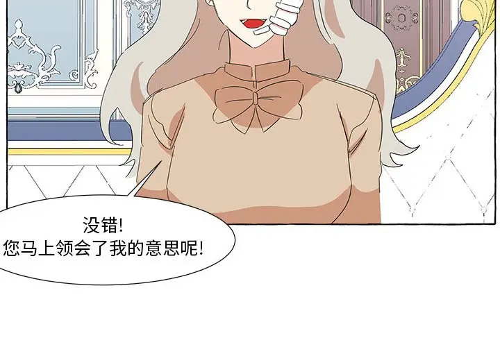 金刚芭比的异次元之旅[顶通]韩漫全集-第 36 话无删减无遮挡章节图片 
