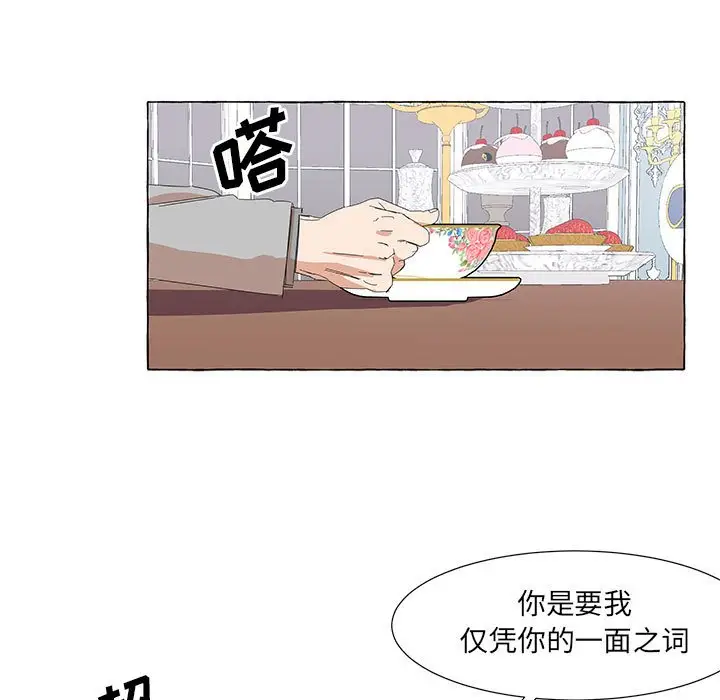 金刚芭比的异次元之旅[顶通]韩漫全集-第 36 话无删减无遮挡章节图片 