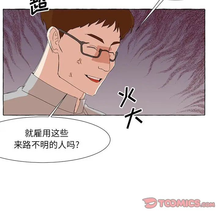 金刚芭比的异次元之旅[顶通]韩漫全集-第 36 话无删减无遮挡章节图片 