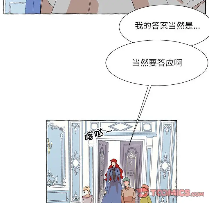金刚芭比的异次元之旅[顶通]韩漫全集-第 36 话无删减无遮挡章节图片 