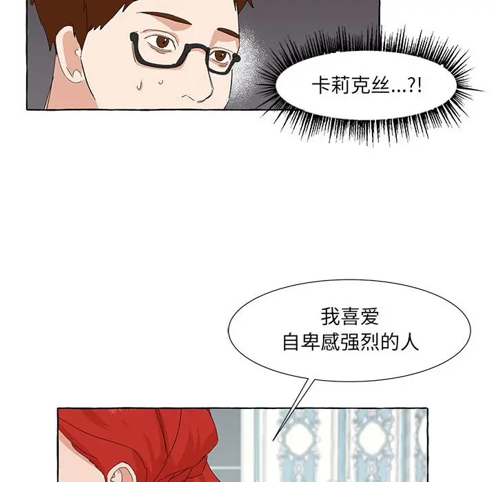 金刚芭比的异次元之旅[顶通]韩漫全集-第 36 话无删减无遮挡章节图片 