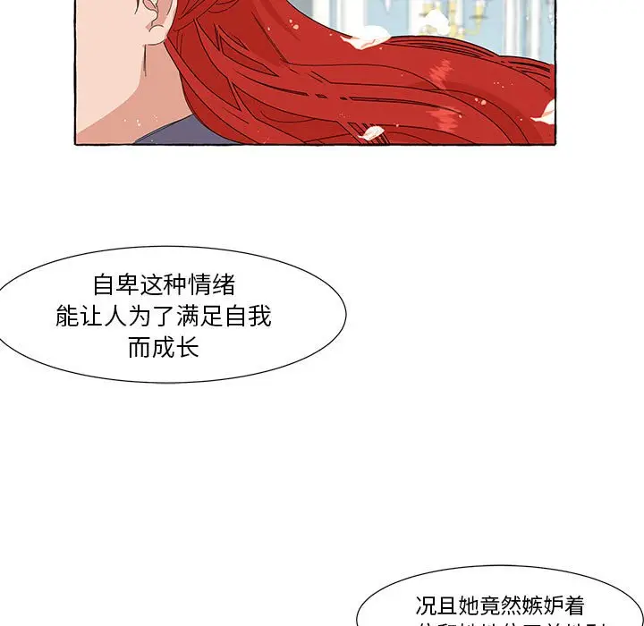 金刚芭比的异次元之旅[顶通]韩漫全集-第 36 话无删减无遮挡章节图片 
