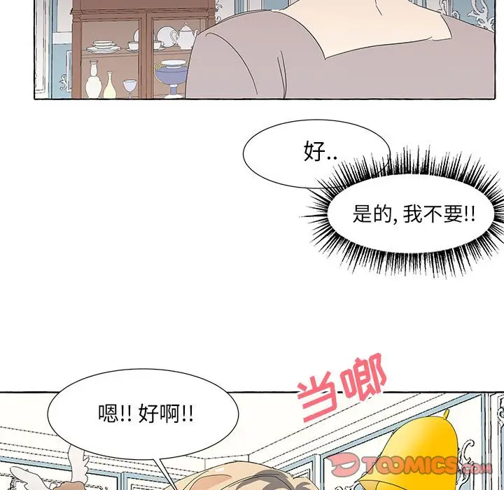 金刚芭比的异次元之旅[顶通]韩漫全集-第 36 话无删减无遮挡章节图片 