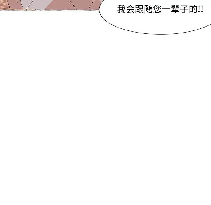 金刚芭比的异次元之旅[顶通]韩漫全集-第 36 话无删减无遮挡章节图片 