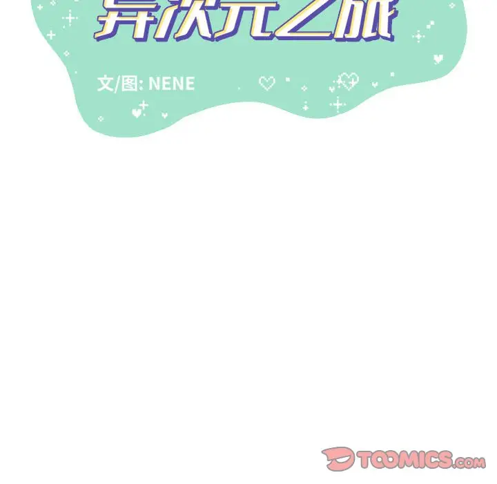 金刚芭比的异次元之旅[顶通]韩漫全集-第 36 话无删减无遮挡章节图片 