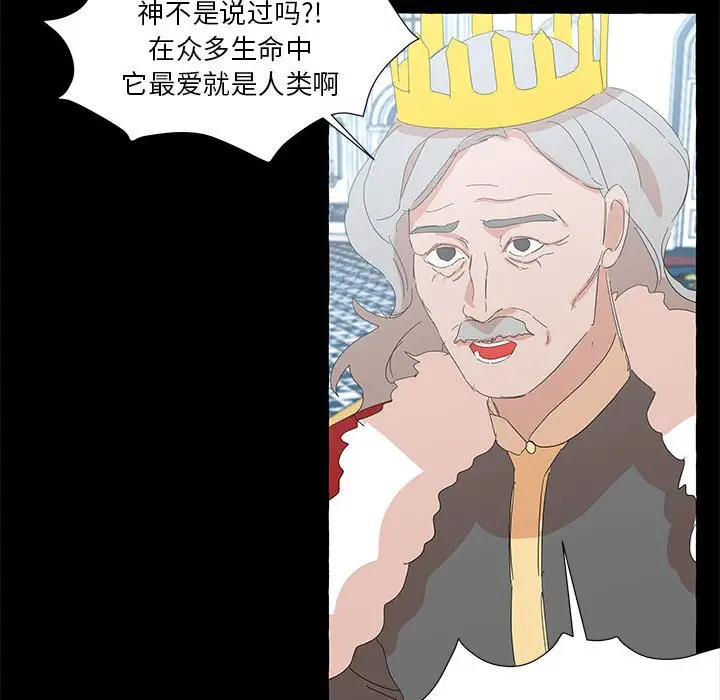 金刚芭比的异次元之旅[顶通]韩漫全集-第 36 话无删减无遮挡章节图片 