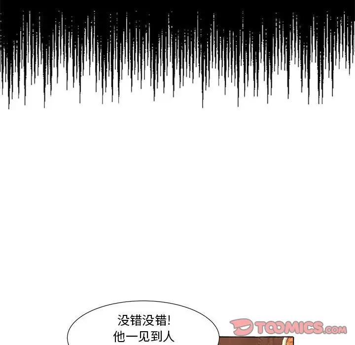 金刚芭比的异次元之旅[顶通]韩漫全集-第 36 话无删减无遮挡章节图片 