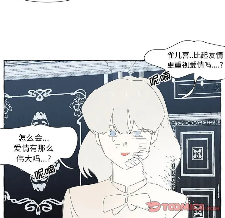 金刚芭比的异次元之旅[顶通]韩漫全集-第 36 话无删减无遮挡章节图片 