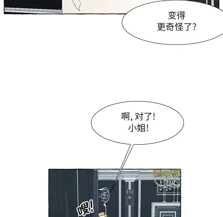 金刚芭比的异次元之旅[顶通]韩漫全集-第 36 话无删减无遮挡章节图片 