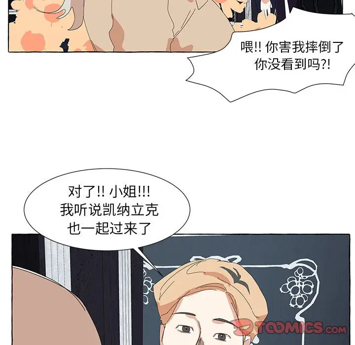 金刚芭比的异次元之旅[顶通]韩漫全集-第 36 话无删减无遮挡章节图片 
