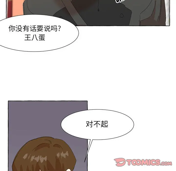 金刚芭比的异次元之旅[顶通]韩漫全集-第 36 话无删减无遮挡章节图片 