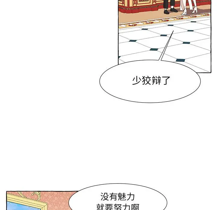 金刚芭比的异次元之旅[顶通]韩漫全集-第 36 话无删减无遮挡章节图片 