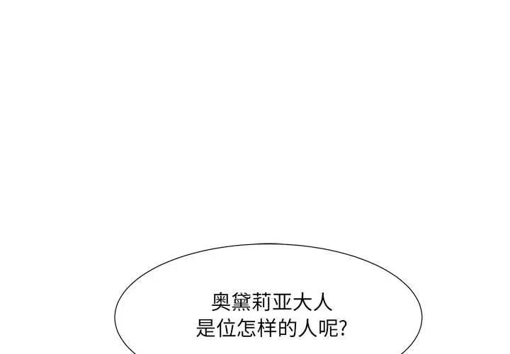 金刚芭比的异次元之旅[顶通]韩漫全集-第 37 话无删减无遮挡章节图片 