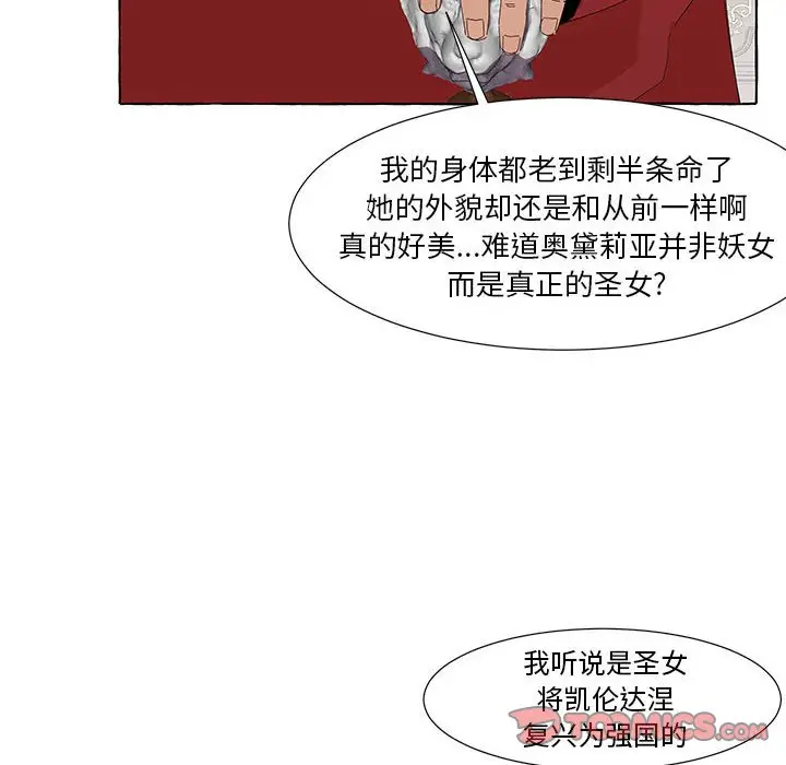 金刚芭比的异次元之旅[顶通]韩漫全集-第 37 话无删减无遮挡章节图片 