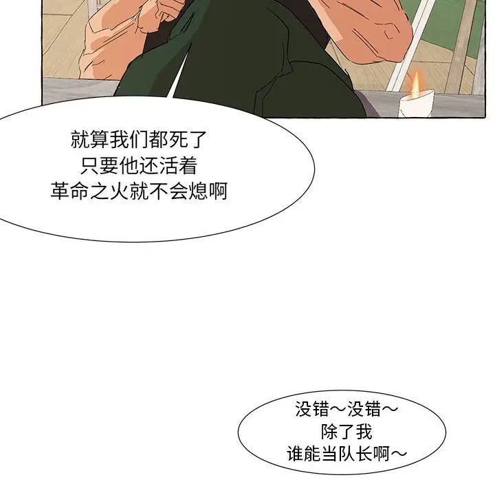 金刚芭比的异次元之旅[顶通]韩漫全集-第 37 话无删减无遮挡章节图片 